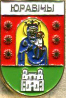Юровичи.jpg