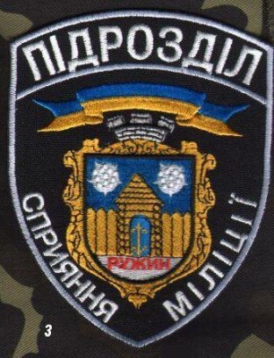 украина-мвд2.jpg