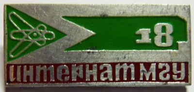 Специализированный учебно-научный центр МГУ им.М.В.Ломоносова - Школа им.А.Н.Колмогорова.jpg