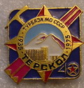 Терскол-40.JPG
