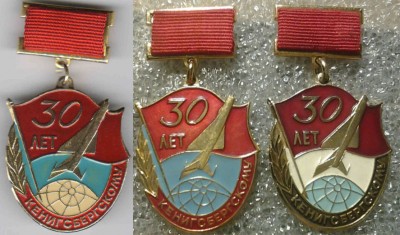 кенигсбергский 30 лет.jpg