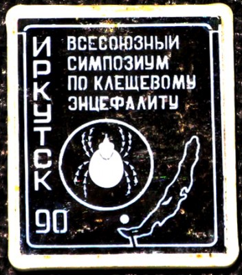 Клещевой энц.jpg