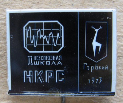 Н.Н. 194950.jpg