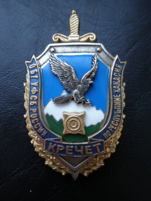 ОБГ КРЕЧЕТ.JPG