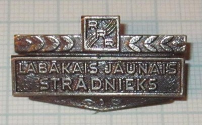 Лучший молодой рабочий.JPG (56.53 КБ) 3102 просмотра Лучший молодой рабочий.JPG