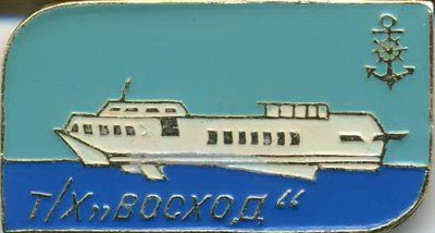 2. т.х. ВОСХОД.jpg