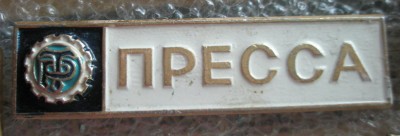 Пресса.jpg