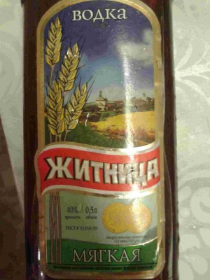 Житница.jpg