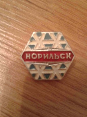 Норильск.jpg
