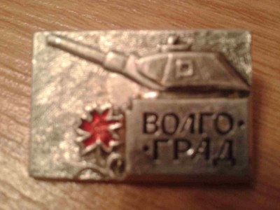 Волгоград.jpg