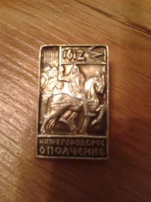 Нижегородское ополчение.jpg