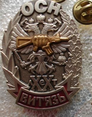 Витязь.jpg