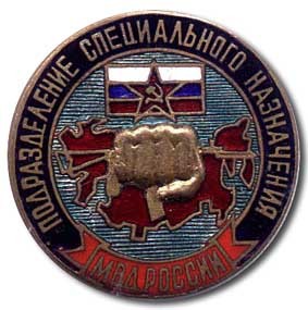 МВД России.jpg
