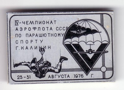 и-пс аэрофлот 76.jpg