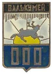 Валькумей.PNG