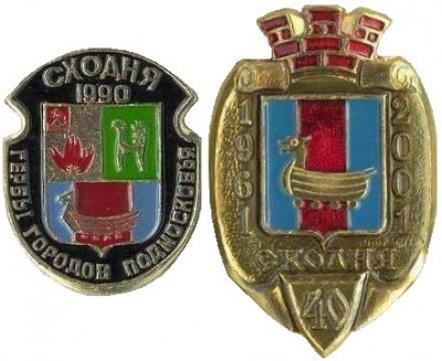 Сходня.JPG