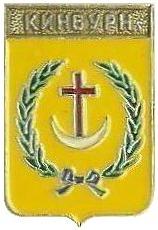 Кинбурн.JPG