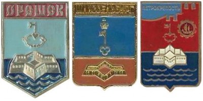 Ореш_Шлисс_Петрокр.JPG