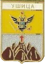 Ушица.PNG