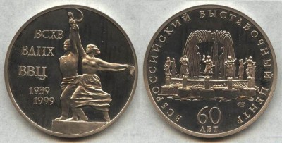 60 лет_всхв-вднх-ввц.jpg