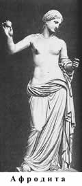 aphrodita.jpg