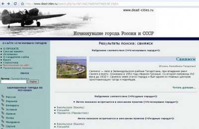 Исч_Свия.jpg