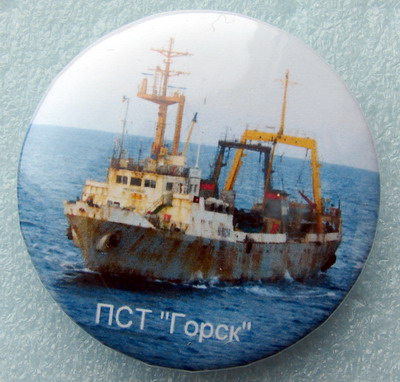 ПСТ Горск.jpg