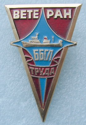 ББГЛ.jpg