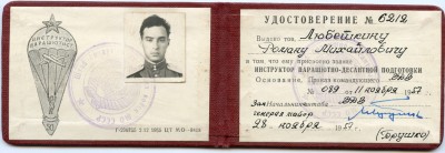 Инструктор-ПДП-1957-разворот.jpg