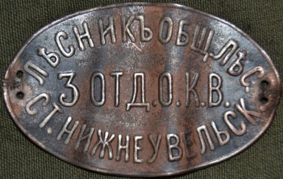 Лесник О.К.В..jpg