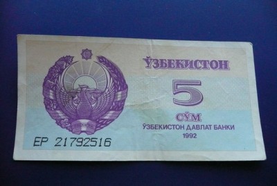 Уз 5 Р.jpg