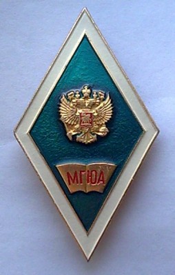 МГЮА.1.jpg