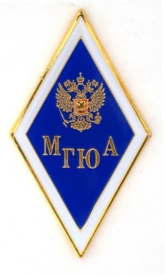 МГЮА 2.jpg