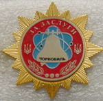 Почетный знак СЧУ-За заслуги.JPG