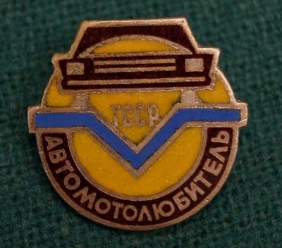 Autolubitel TssR1.jpg