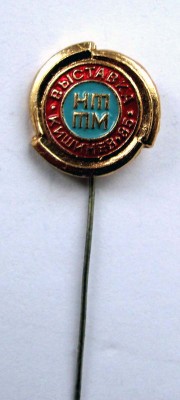 1985_NTTM_Kishinev.jpg