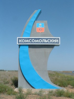 Комс.jpg