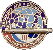 Закладной знак РПКСН Владимир Мономах.jpg