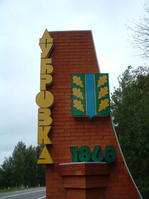Дубровский рн2003b.jpg