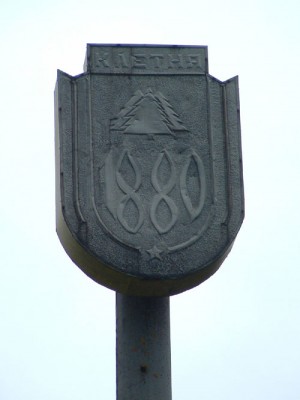 Клетня.jpg