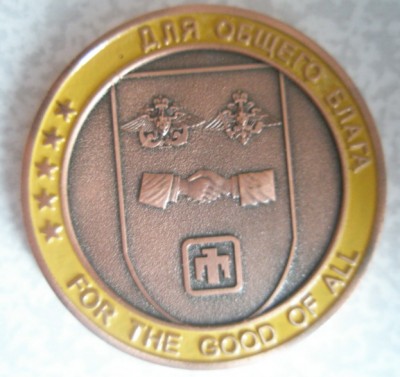 Для общего блага Реверс.jpg