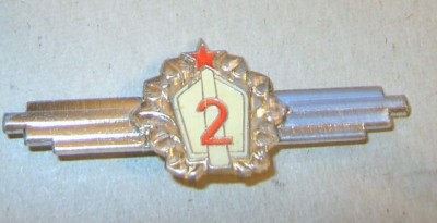 Военная классность.jpg