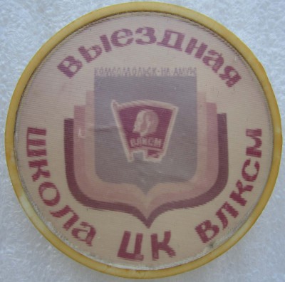 ДВ ЦКШ в Комсомольске.jpg