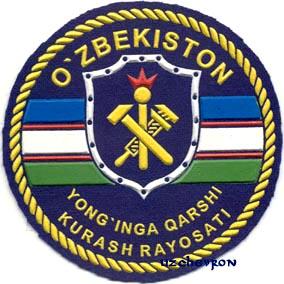 Противопожарная служба Министерства Внутренних дел Республики Узбекистан.jpg