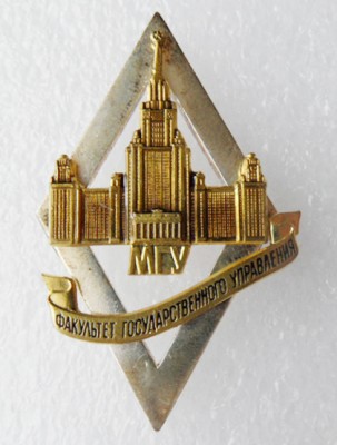 МГУ - Факультет государственного управления.jpg