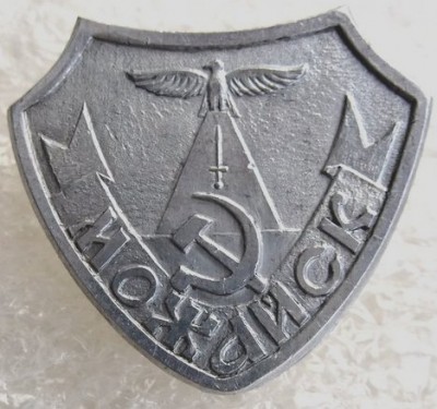 Можайск 07.jpg