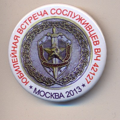 42127 ВСТРЕЧА.jpg