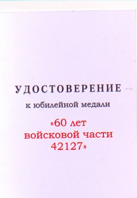 УМ-42127 ОБЬЛОЖКА.jpg