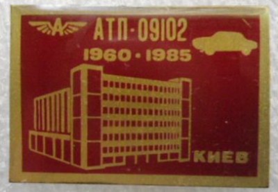 атп.jpg