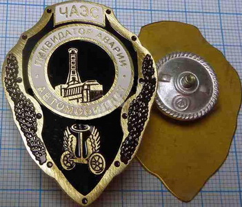 Автомобилист.jpg